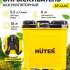 Опрыскиватель Huter SP-16AC, аккумуляторный, ранцевый, 16л, желтый/черный [70/13/29]